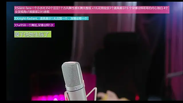 Sway33 online show from May 24, 2026, 2:11 am