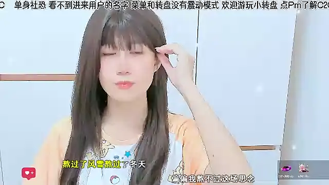 Snapshot of Sunflower_cute11 chatting on June 12, 2026, 8:12 am Sunflower cute11 online show from June 12, 2026, 8:12 am