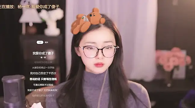 Ocean--Lili online show from February 10, 2025, 5:19 pm