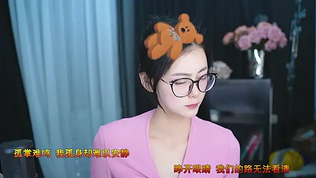 Ocean--Lili online show from March 16, 2025, 2:11 pm