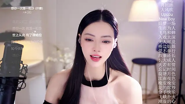 Ocean--Lili online show from February 6, 2026, 2:24 pm