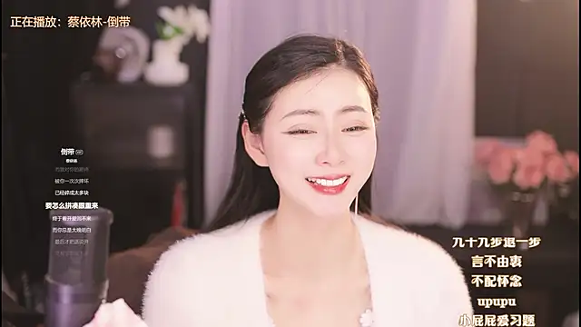 Ocean--Lili online show from February 3, 2025, 5:14 pm