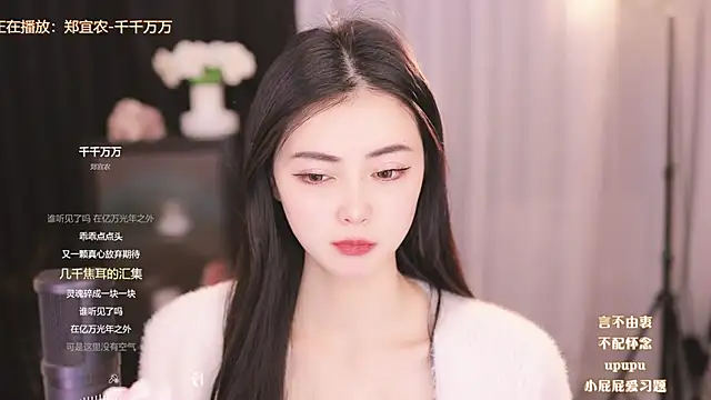 Ocean--Lili online show from March 5, 2025, 5:08 pm
